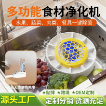 跨境果蔬清洗机小型蔬菜水果除农残涡轮净化器便携无线自动洗菜机