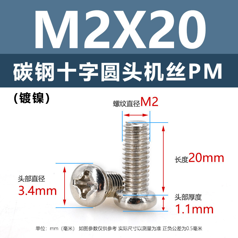 炭素鋼PM十字穴付き皿頭ネジ ニッケルメッキ平頭機械ネジ m5m1m6 マイクロエレクトロニクスネジ m1.2m1.4m2m3m4|undefined