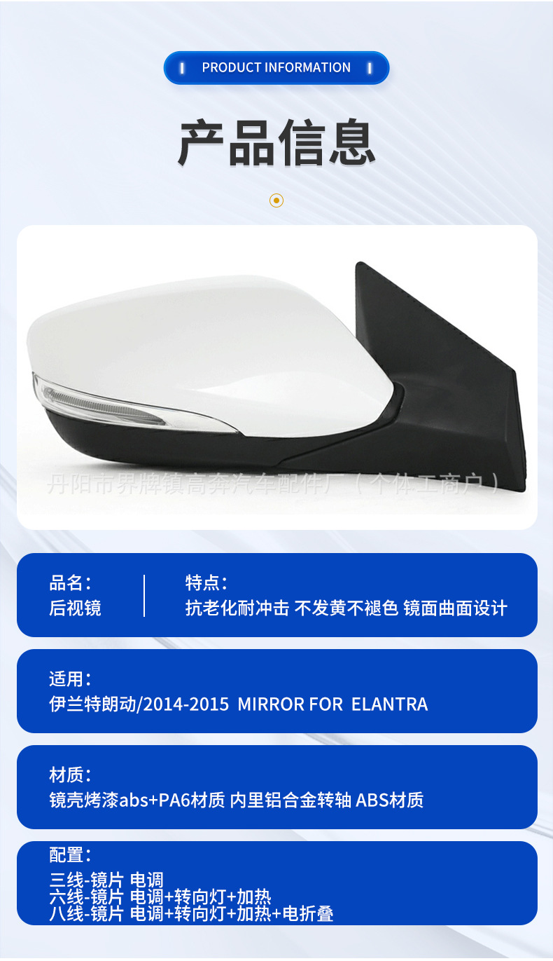 Suitable for 2012-2016 Elantra Rearview Mirror Assembly, Elantra for Elantra Rearview Mirror