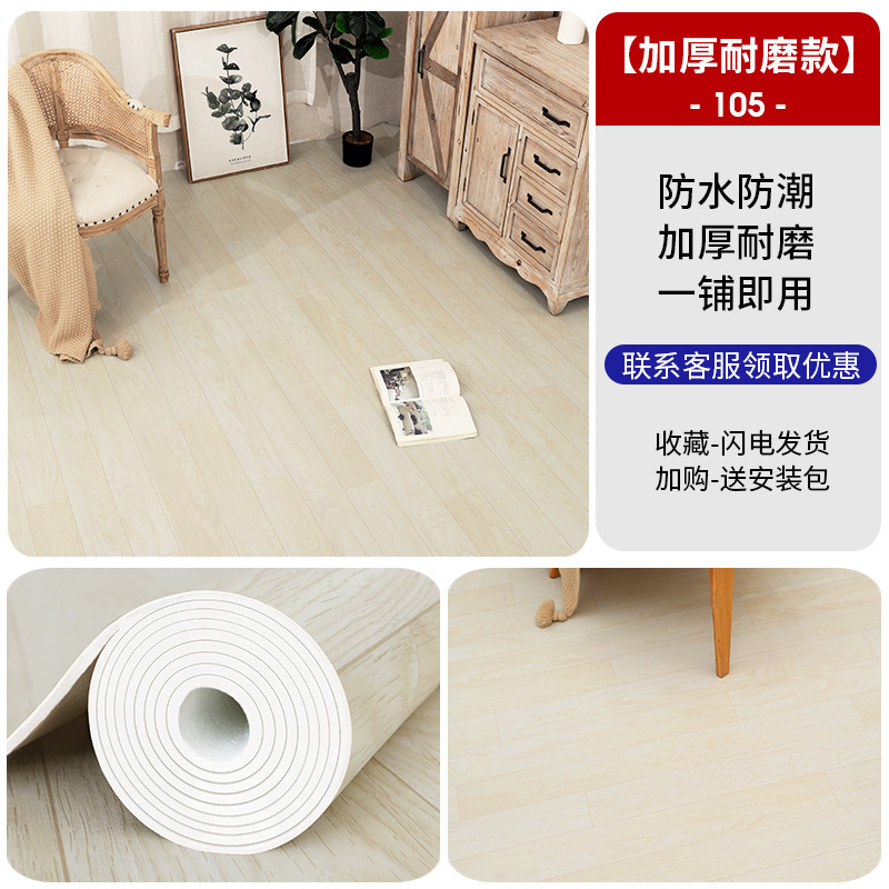 厚い床革セメント床直接敷物耐摩耗性pvc防水プラスチックカーペット家庭用接着剤自己接着性シール|undefined