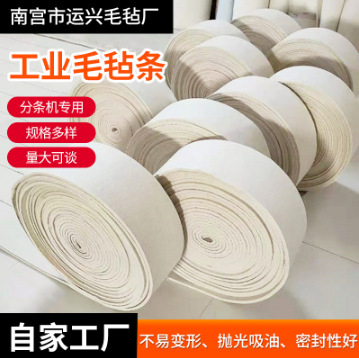 工业毛毡批发 白色化纤水泥厂羊毛毡吸油毛毡工业细白羊毛毡