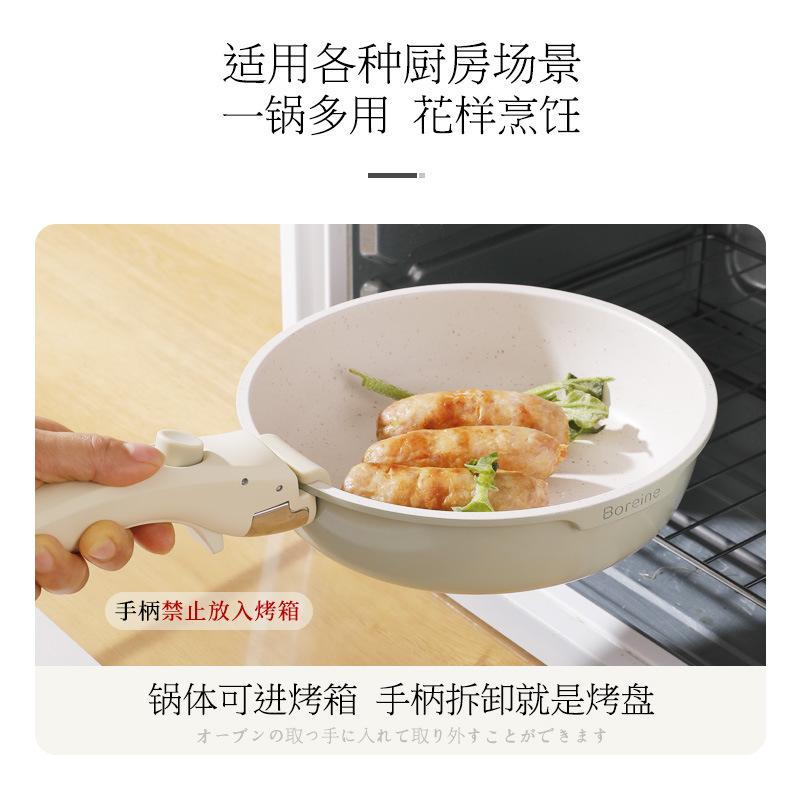 定製可拆卸手柄四件套鍋具平底鍋不粘鍋電磁爐通用奶鍋炒鍋禮品