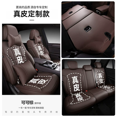 seasons universal leather seat cover: Modelə uyğun (Original) oturacaq örtükləri - cocoa-brown-deluxe-leather-edition-special-for-special-vehicles-note-model-year