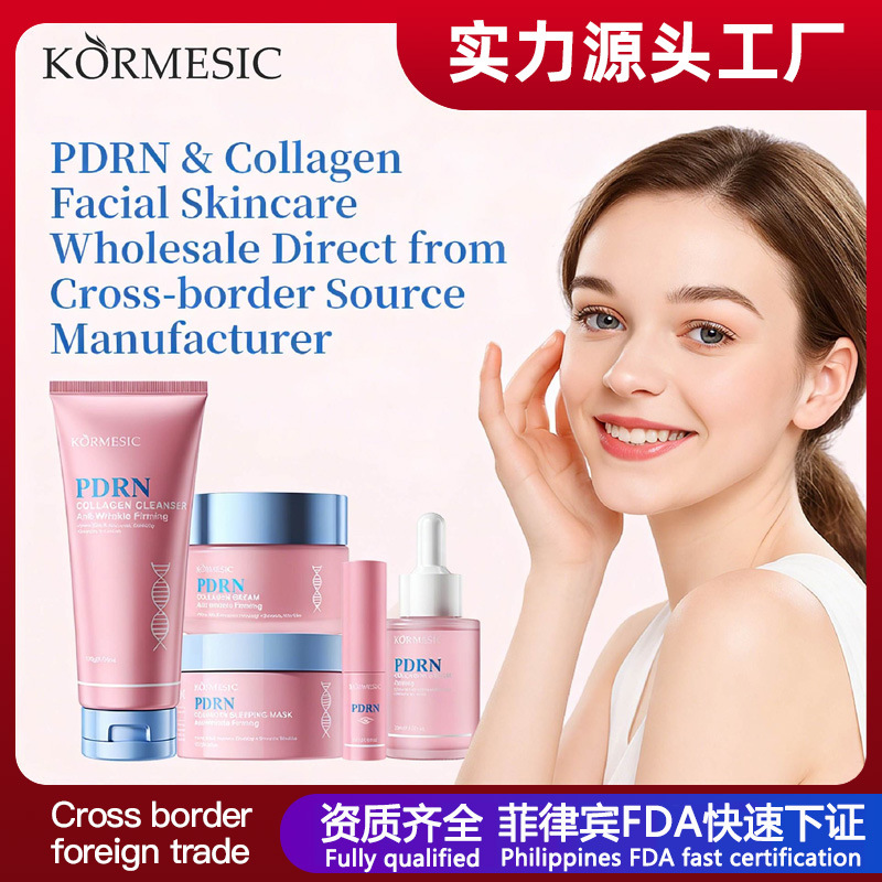 KORMESICPDRN & Colágeno Facial Set Fabricante Transfronterizo Reparación al por mayor image 1