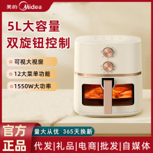 美的空气炸锅新款空气炸电薯条机家用智能多功能大容量电烤箱