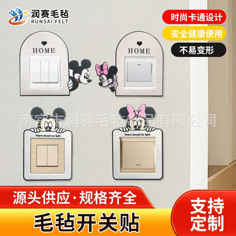 Наклейки на переключатель из фетра, милые мультяшные наклейки для гостиной, спальни, пылезащитный переключатель, декоративные наклейки для дома, антипригарные декоративные наклейки на переключатель