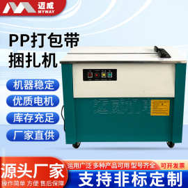 半自动打包机双电机捆扎机 高低台电动打包机纸箱PP打包带捆扎机