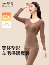 婷美塑身保暖女羊毛发热秋衣秋裤无痕修身显瘦内搭秋冬季美体套装