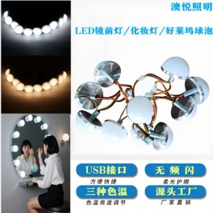 LED跨境镜前灯12V化妆灯好莱坞球泡镜前补光灯三色可调灯泡圆形灯-阿里巴巴