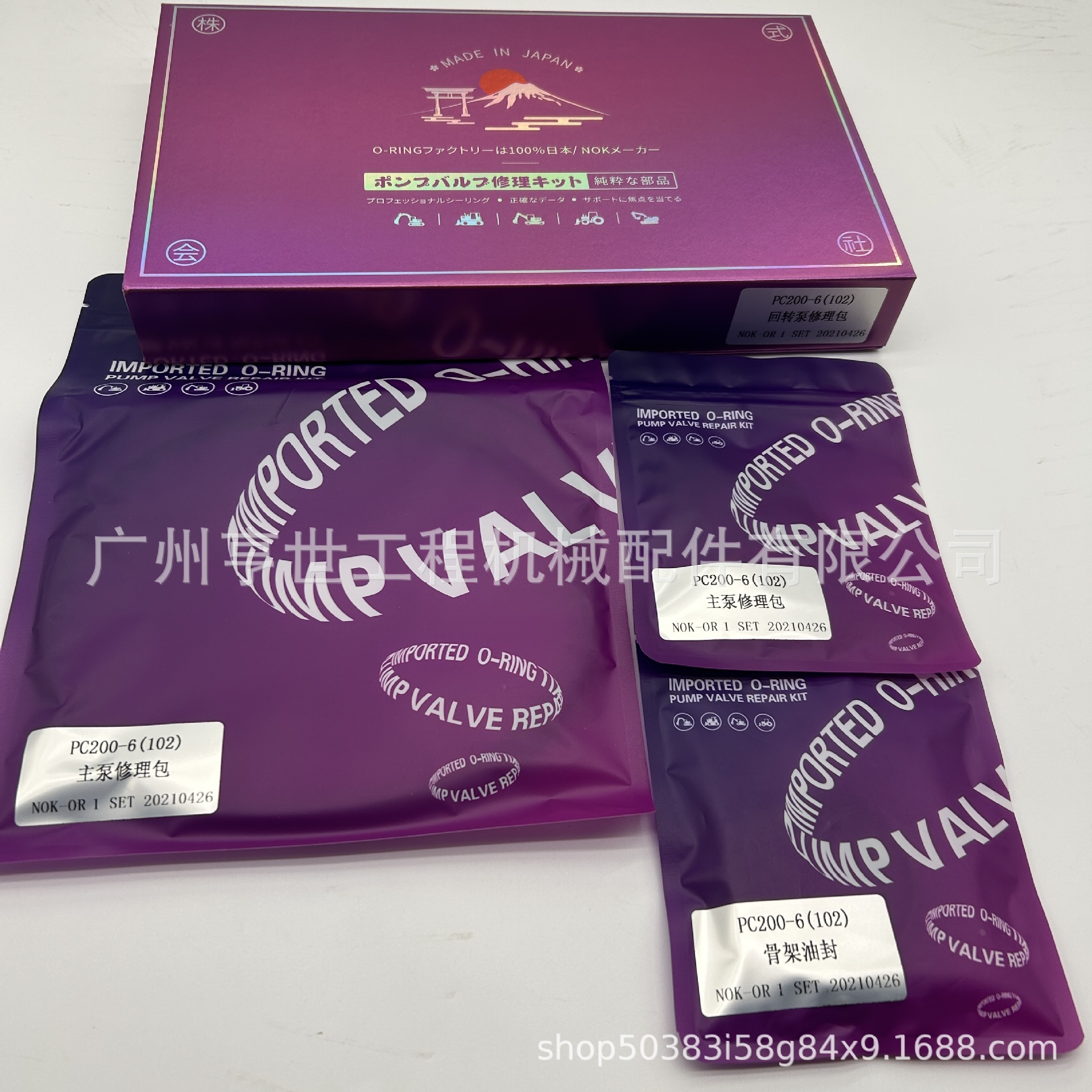 适用于小松PC200-6挖掘机回转马达修理包