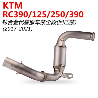17-21 Models, Exhaust pipe - titanium-alloy-mid-section-suit-17-21