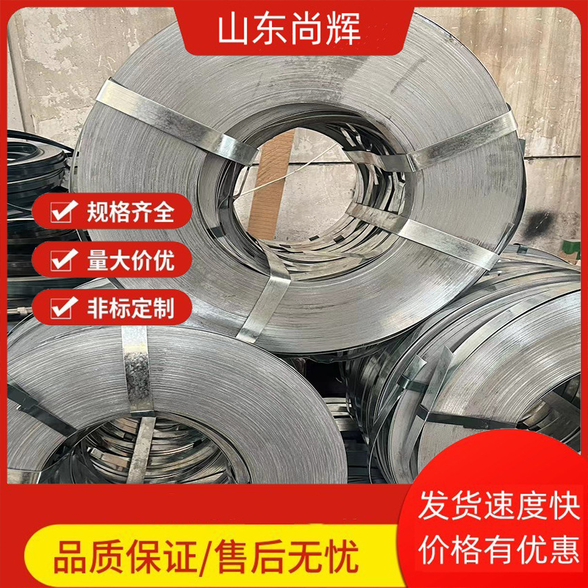 Q195 Q235 打包带 0.7mm*32mm 打包钢带 铁皮打包带 镀锌钢带