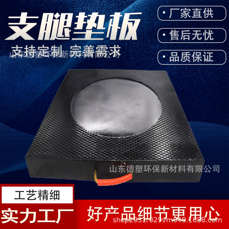 工程专用耐磨抗压高承重支腿垫板起重机垫块徐工吊车泵车支腿垫板