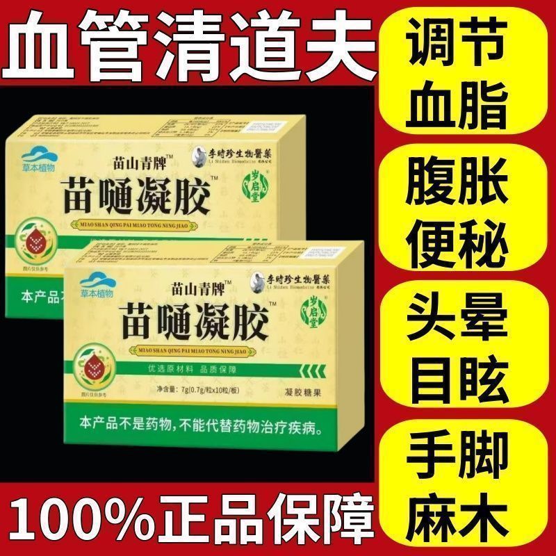 Li Shizhen Miao Sanqing Miao Tong カプセルは、高齢者の心血管スクリューバー、血中脂質、便秘を改善します。|undefined