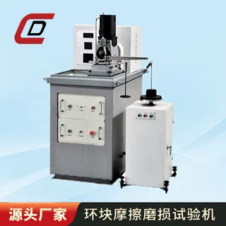 环块摩擦磨损试验机  涂层润滑油摩擦系数耐磨性能试验机