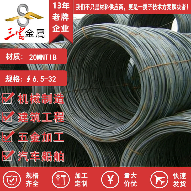 三富 现宝钢20MNTIB冷墩高线 20mntib线材盘圆 两次球化处理 盘条