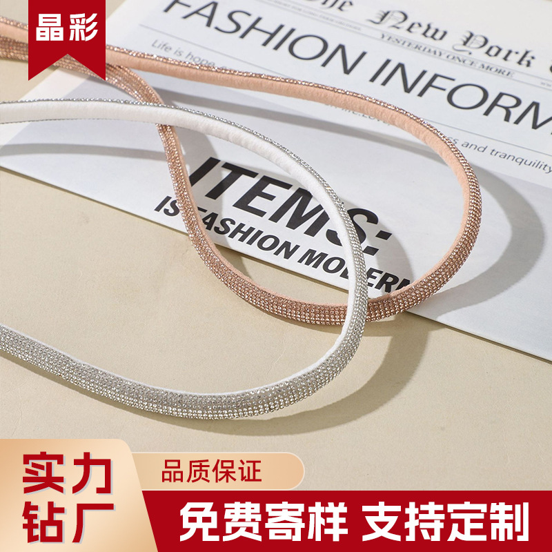 厂家批发水钻抽条鞋材粘钻绳棉芯凉拖鞋diy饰品配件半圆抽条辅料