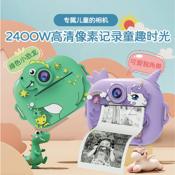 Fun Clapper Children Print Camera Cute Creative Mini Kids Toy HD Camera Gift