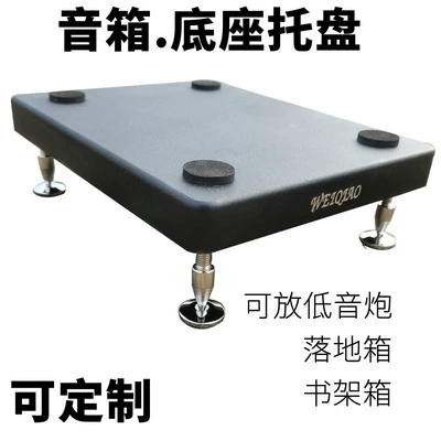 Dinamik tepsisi, zərbəni udan ştativ, rəf, döşəmə bazası, HIFI audio subwoofer