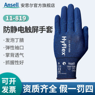 ��˼��11-819ESDͨ�ö���T������ָ����z��ĥ�|�����o�����