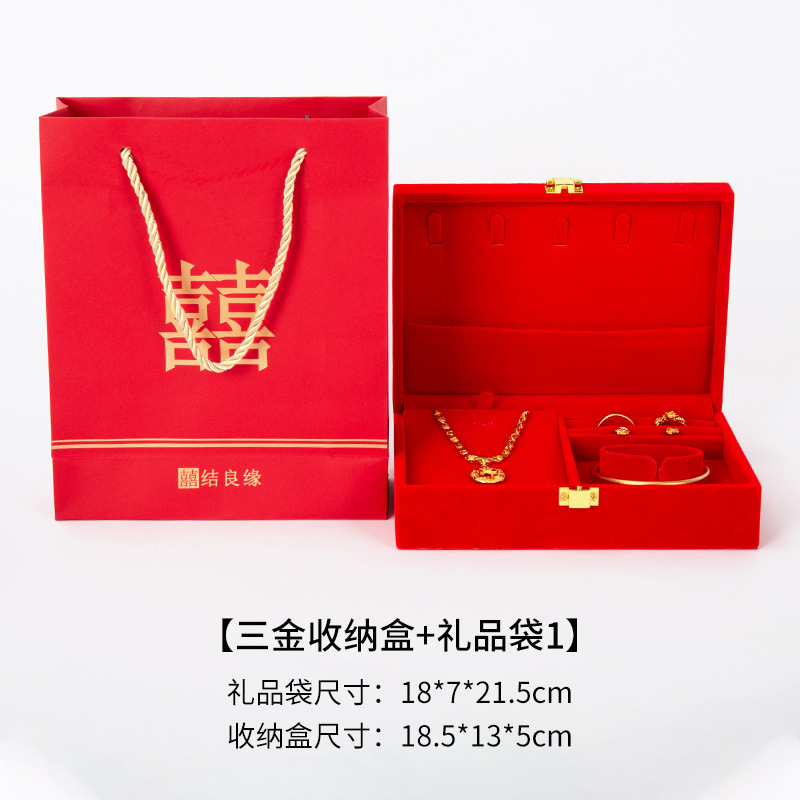 三金のアクセサリーの箱は結婚して婚約します。|undefined