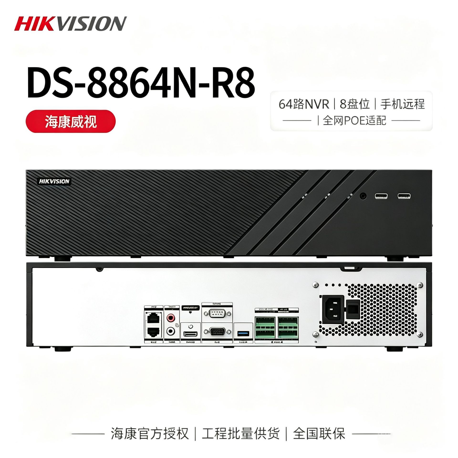 Hikvision ağ sabit disk kayıt cihazı gözetim 64 kanal 8 disk yuvası uyumlu 10T NVR tam konfigürasyon 64 kamera