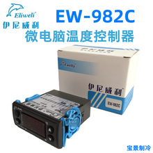 批发 Ewelly伊尼威利EW-982C 微电脑温度控制器 通用型温控器