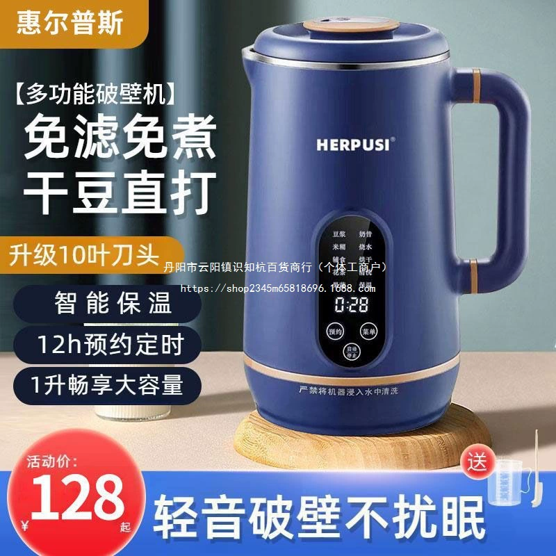 Бесшумная машина для разрушения стен 2023, высококачественная машина для производства соевого молока, бытовая интеллектуальная маленькая многофункциональная машина без приготовления пищи и фильтра, полностью автоматическая с десятью лезвиями