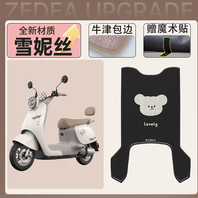 Electric vehicle foot mat – Roland PRO electric vehicle foot - emma-roland-pro-snowy-foot-mat-51
