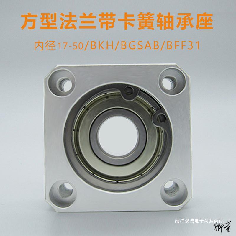 平面轴承固定座菱形支座圆形不锈钢轴承座深沟球承轴冲压双轴承
