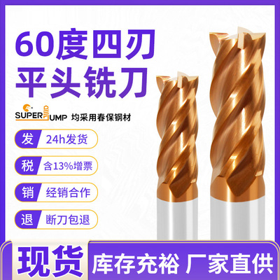 60 wear-resisting milling cutter Cinnamon coating Whole Tungsten steel Flat bottom end mill
