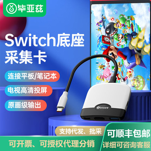 ����Ɲ Switch�ɼ�����NS��y���� USB3.0�Α�ֱ������B�ӔUչ�]