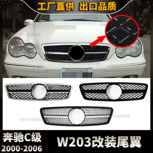 Suitable for 2000-2006 Mercedes-Benz C- Class W203 modified middle net AMG all over the Sky star front bar air intake grid