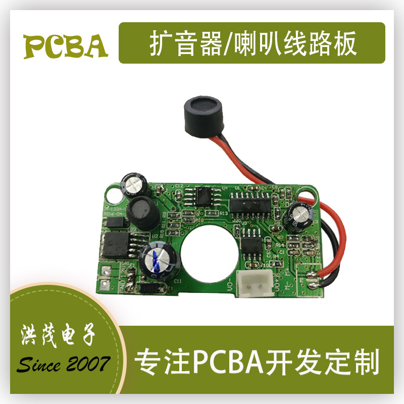 线路板方案开发录音宣传喇叭PCBA线路板扩音小蜜蜂线路板设计