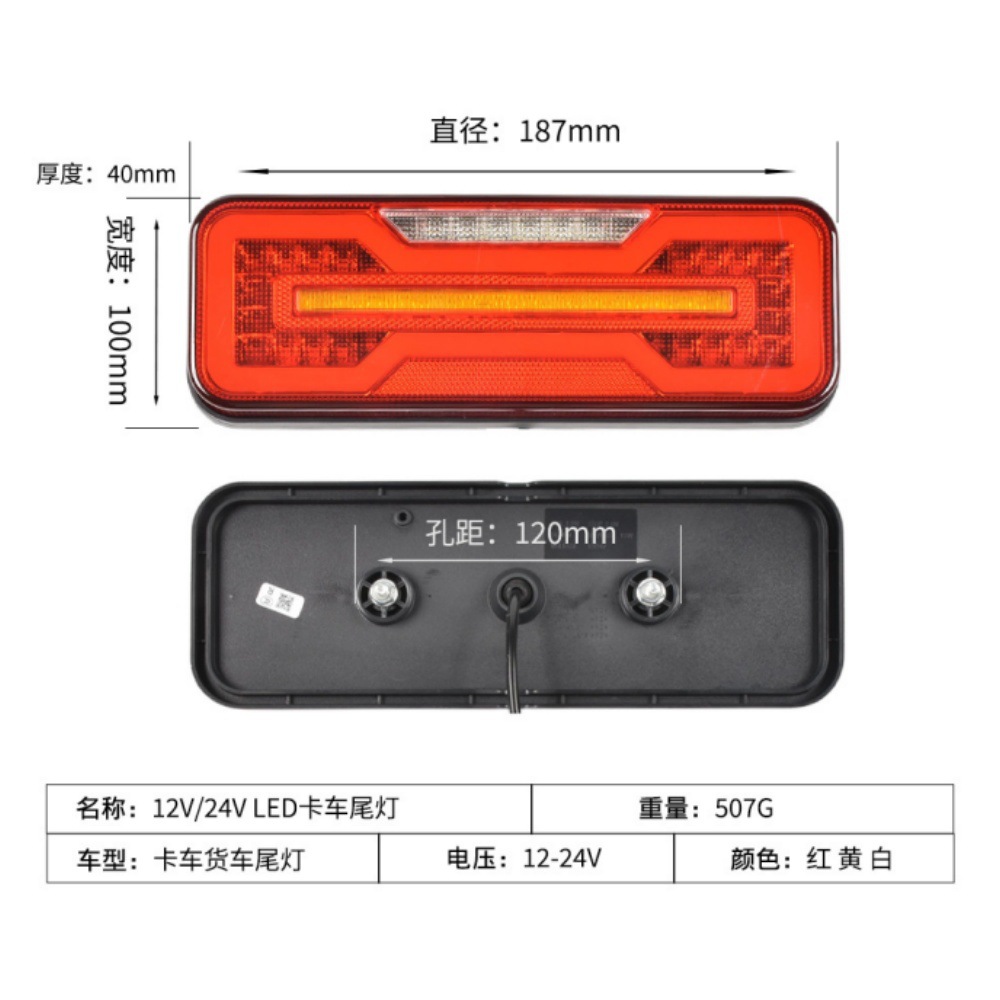 Cross-Border In-Stock 12V24V Led Universal Truck Tail Light Trailer Truck Sequential Tail Light Electronic Rear Tail Light