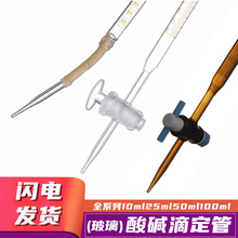 �����ζ���͸����ʽ�ζ���25ml50ml��ɫ�|ʽ10ml���ķ�4F���|����