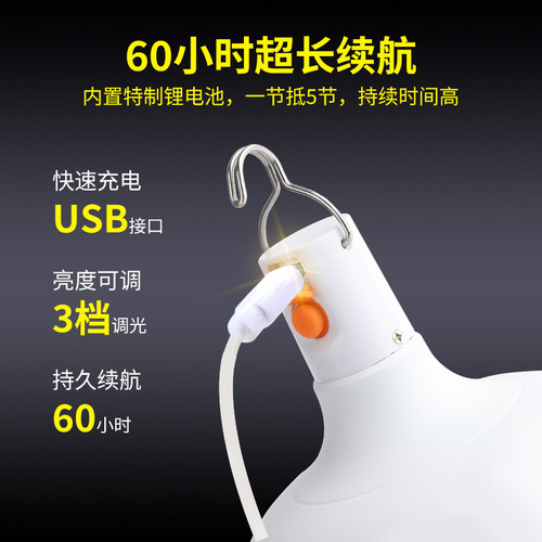 Rechargeable LED street stall light bulb, power outage emergency light, household bulb light, night market outdoor camping waterproof street stall light