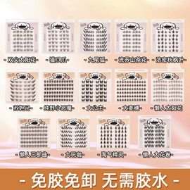 假睫毛;假睫毛镊子