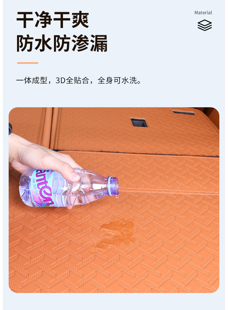 Suitable for 24/25 M9 five-seat six-seat trunk mat back cushion fully surrounded by nappa tail box mat