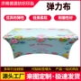 弹力防水长方形跨境桌套