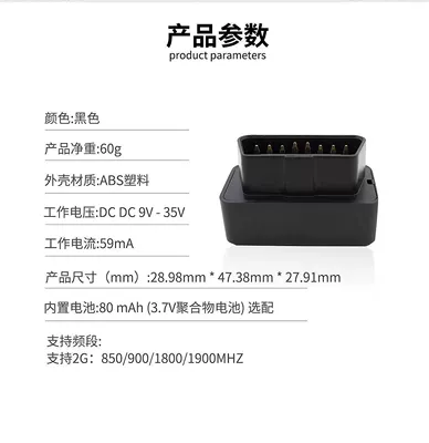 Installation-free car OBD GPS Locator