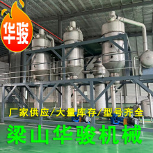 工程废水处理设备节能环保蒸发器 二手小型蒸发器