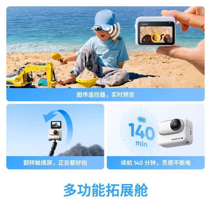 Shadow Stone Insta360 Go 3S 4K Thumb Camera Vlog Cycling Parent -Child Pet Movement Camera GO3S