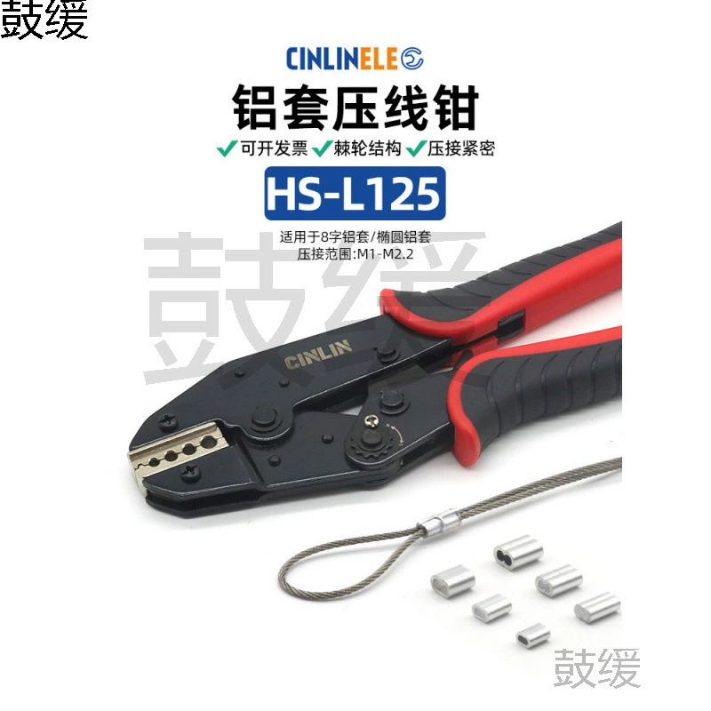 Новые 8-образные алюминиевые обжимные клещи с трещоткой, обжимные клещи для троса HSD-L125, рыболовные клещи, овальные алюминиевые обжимные клещи для рыбы