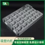定制电子方形透明内托