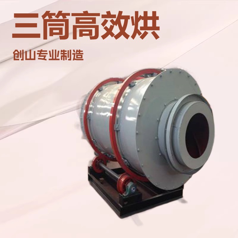 供应砂子烘干机 回转窑干机设备 河沙烘干机三筒沙子烘干机干燥机