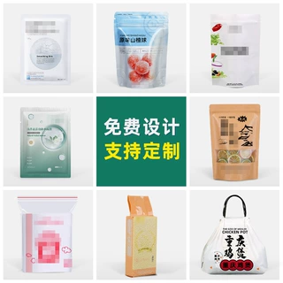 喜之龙包装印刷定制食品塑料真空袋自封密封牛皮纸袋定做logo设计