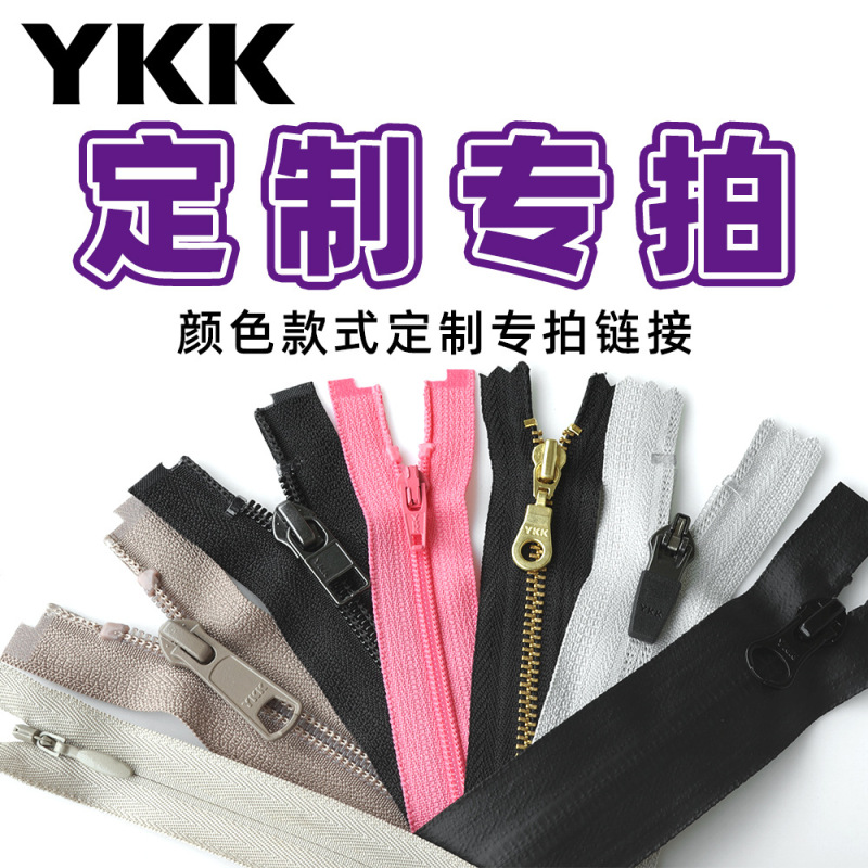 YKK樹脂製金属隠しファスナー、各種仕様、カラー、長さ選択可能3 # 5 # 8 # YKKファスナーのカスタム|undefined
