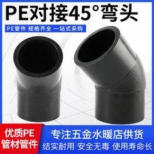HDPE�oˮ�ܲĹܼ�ȫ���ό���ʽ�ܼ�����135&deg;���^ PE����45&deg;���^