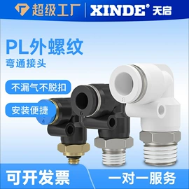 气缸;气动接头;其他气动元件